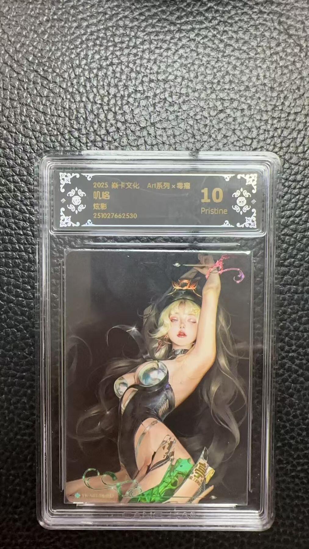 寸草不生 马年 第二期 焱卡文化 Art系列x毒瘤   叽咯
炫彩  10P