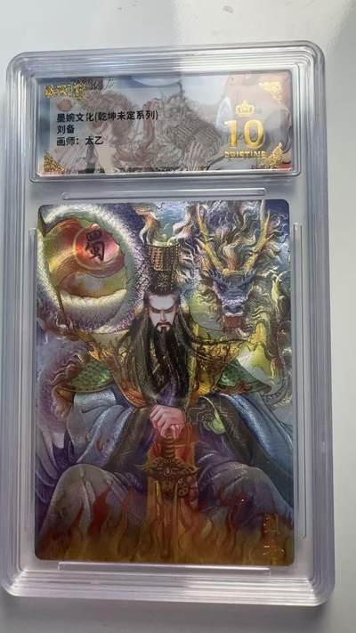 寸草不生 马年 第二期 - 墨婉文化（乾坤未定系列）
刘备
画师：太乙