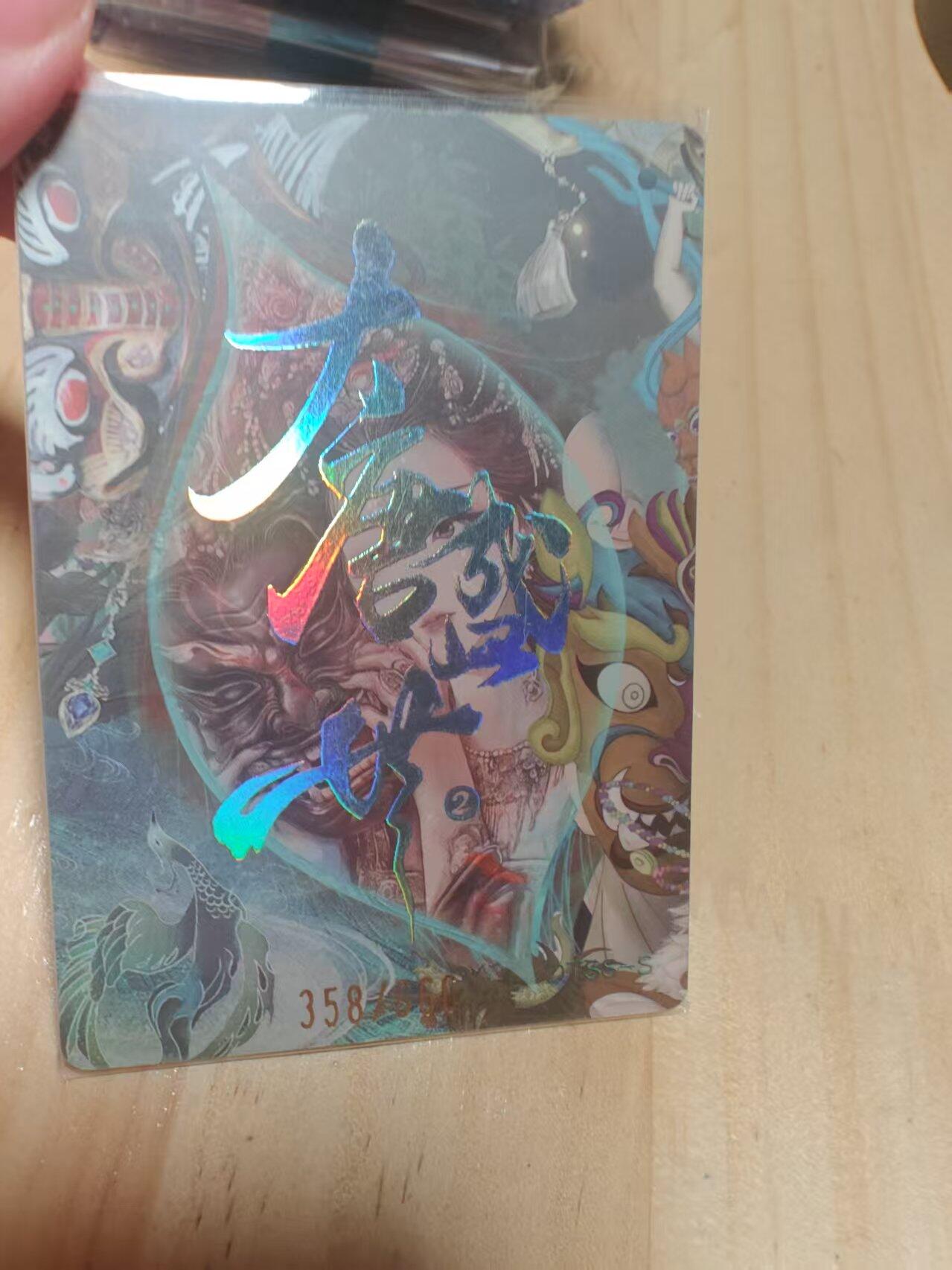 寸草不生 马年 第二期