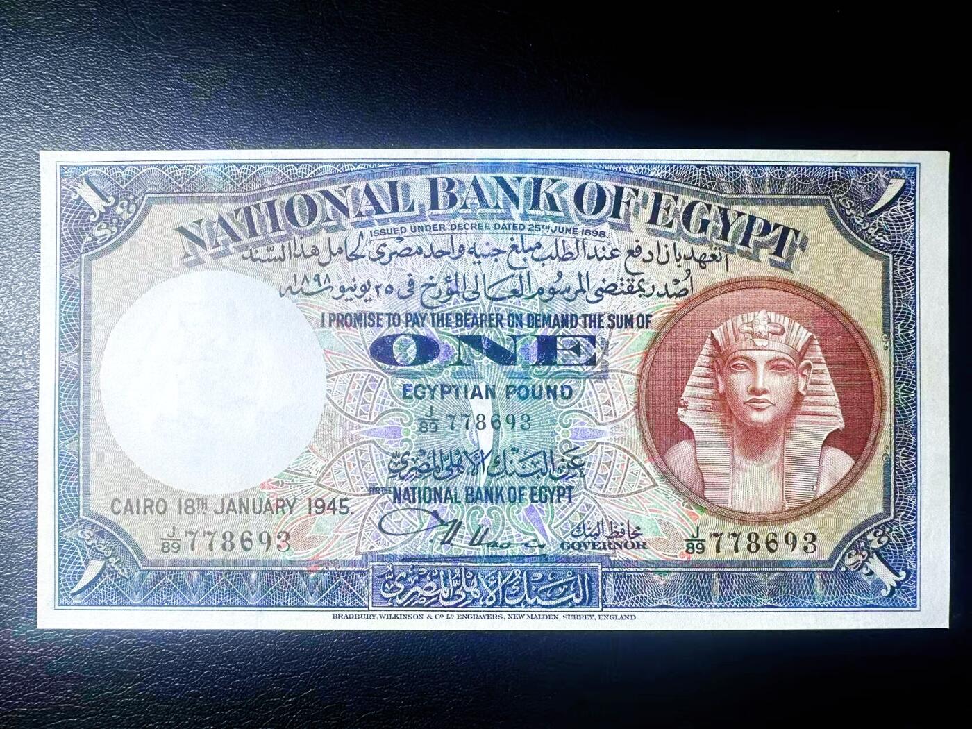 【Blue Auction】世界纸币精拍第807期——18级TOP拍卖/信誉/品质/专业/高效💫 埃及 1945年1镑 图坦卡蒙 AU-