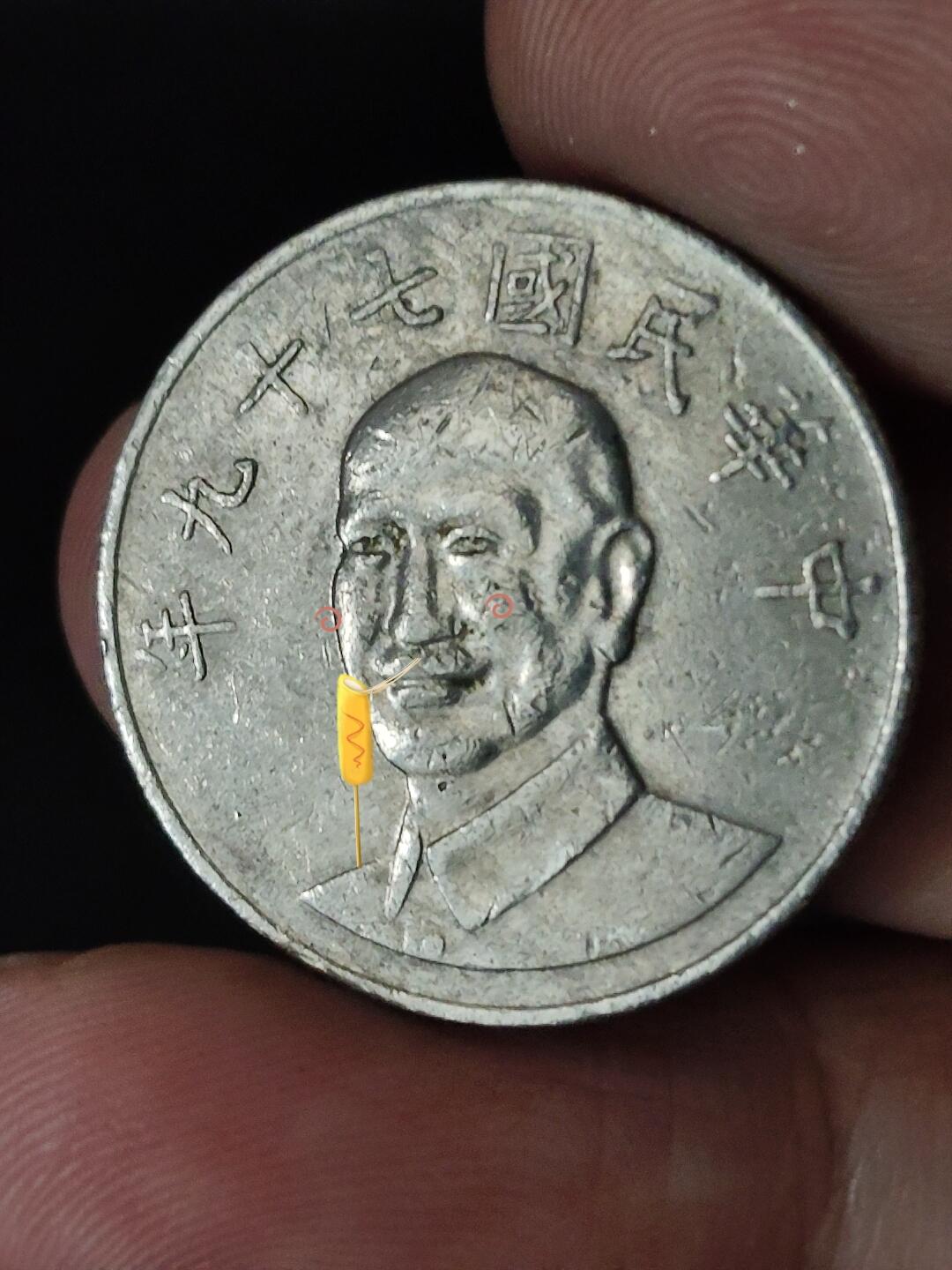 猩哥外币小铺➨【第228场】 拾圆