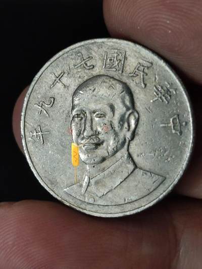 猩哥外币小铺➨【第228场】 - 拾圆