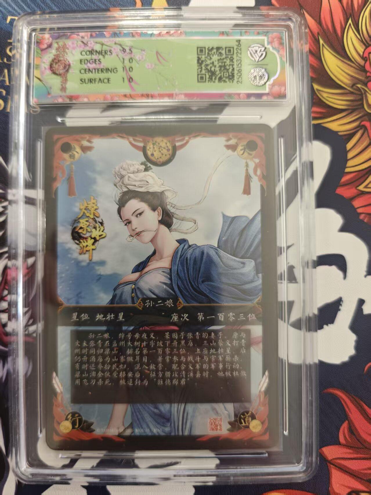 寸草不生 马年 第二期