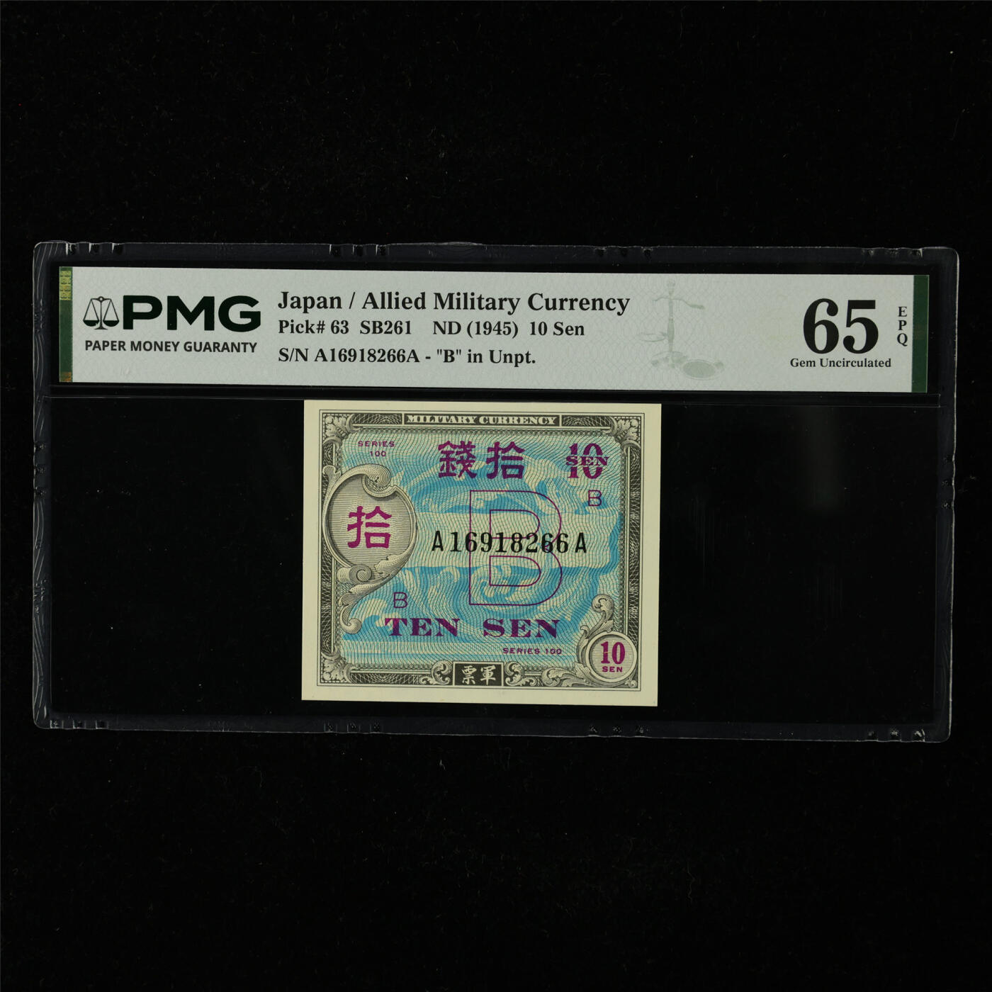 【亘邦集藏】第227期拍卖 1945年 日本军票拾钱 PMG 65EPQ A16918266A