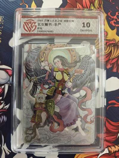 寸草不生 马年 第二期 - 万享×人文之宝金蛇狂舞10
玄女赐书-非严
折光
10g