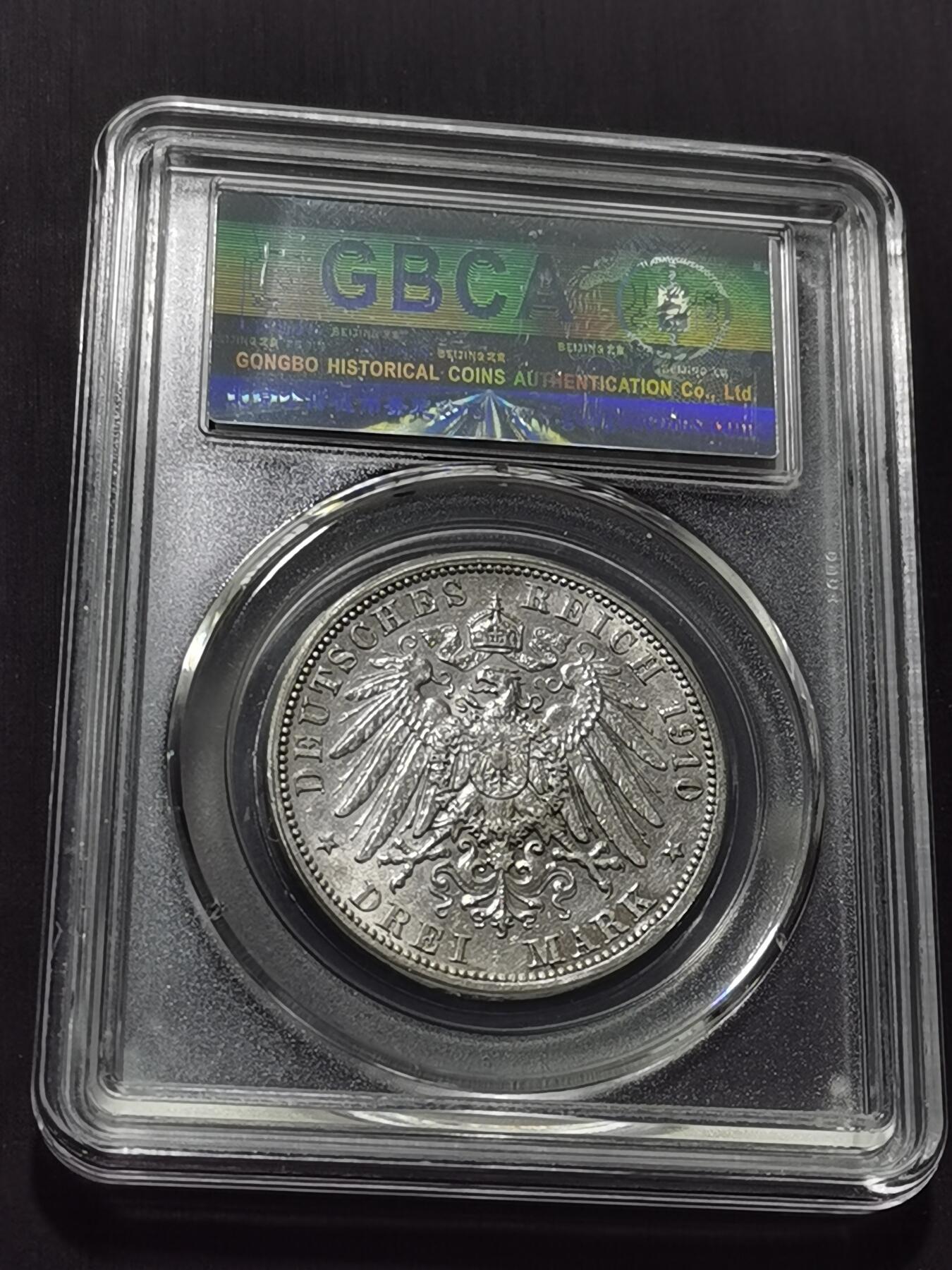 天下钱庄专场欢迎参拍 德国威廉二世3马克银币