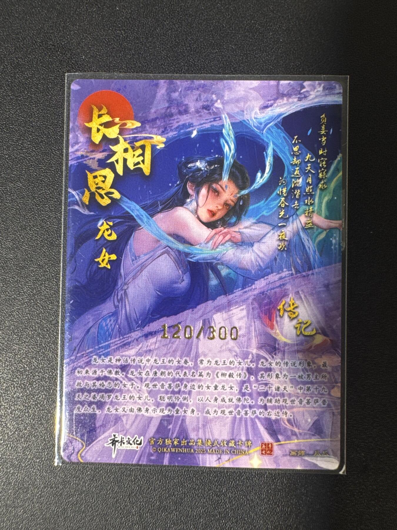 NO.29 好又多金牌大场，每周一站式配齐，方便凑单！（卖家送拍0抽成！周6晚9点截拍！） 【120/300编】齐卡 龙女 粗闪