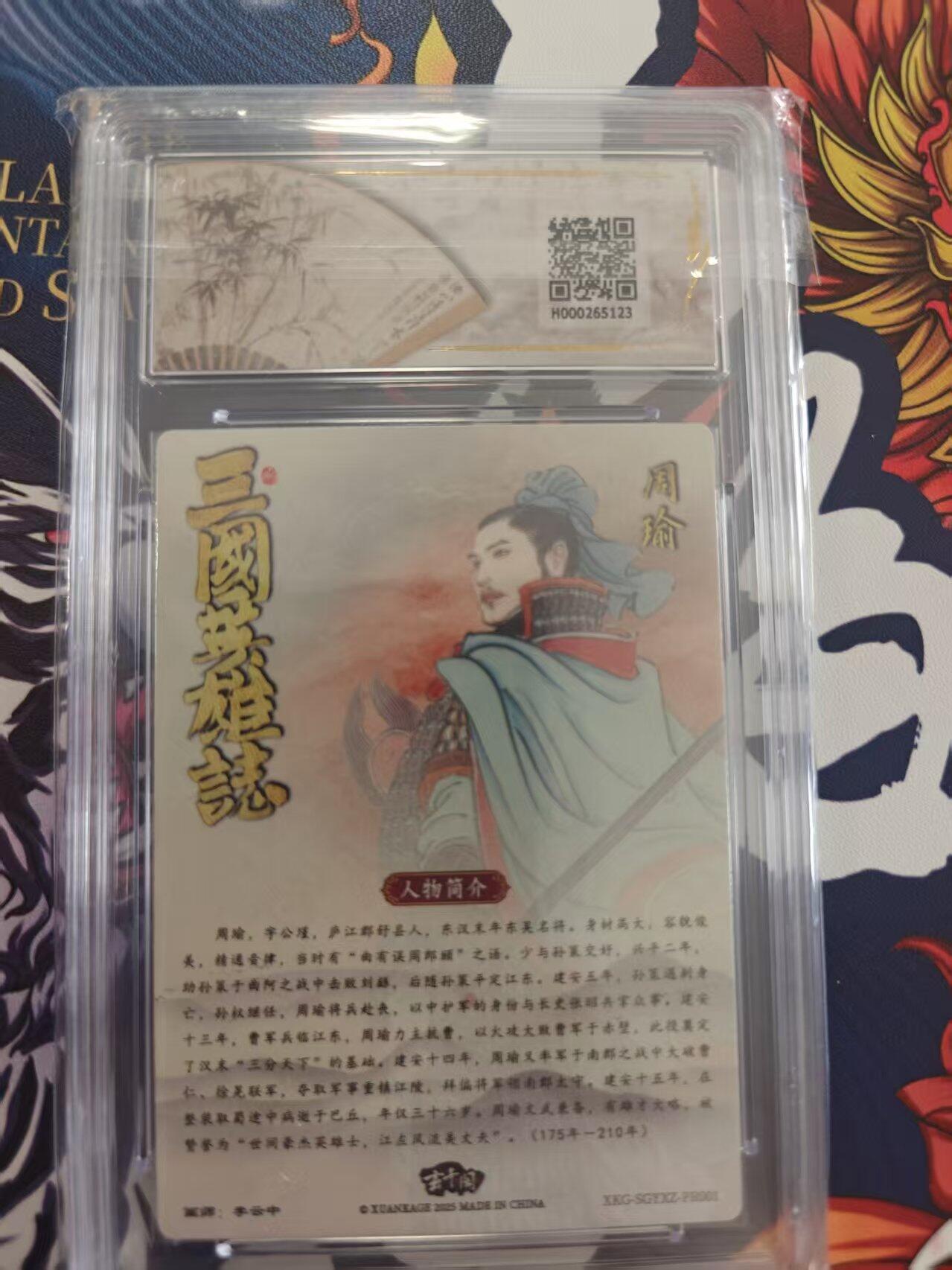 寸草不生 马年 第二期