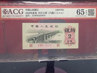 品味人生 - 三版大桥凸版一张爱藏 65