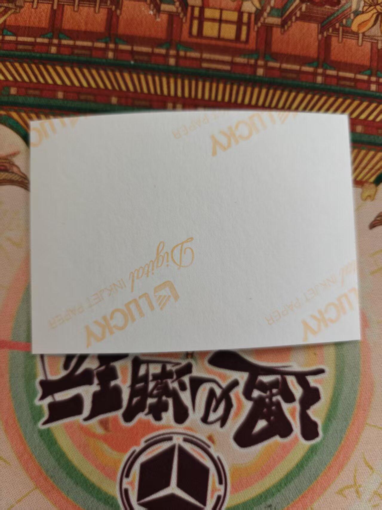 寸草不生 马年 第二期 周慧敏亲签 照片