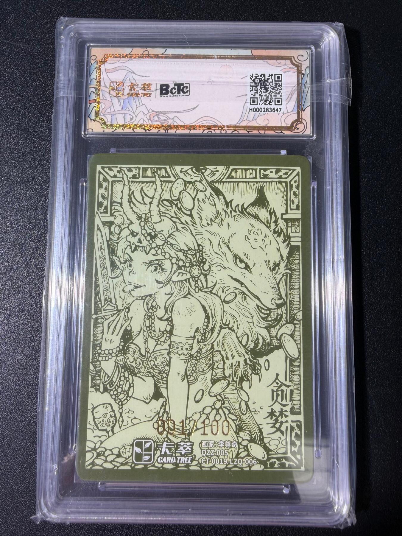 NO.30 好又多金牌大场，每周一站式配齐，方便凑单！（周6晚9点截拍，卖家送拍0抽成！） 【1/100首编】卡萃 七宗罪 李尊奇 贪婪 粗闪 9.5分