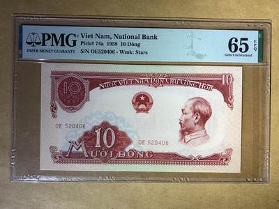 【礼羽收藏】🌏世界钱币拍卖第132期 - 【DE520406】1958年越南国家银行10盾纸币，DE冠，尾06，PMG65 EPQ