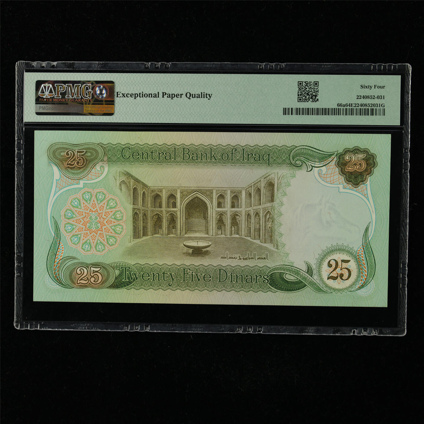 【亘邦集藏】第227期拍卖 1978年 伊拉克25第纳尔 PMG 64EPQ 0092740 AYKH/6
