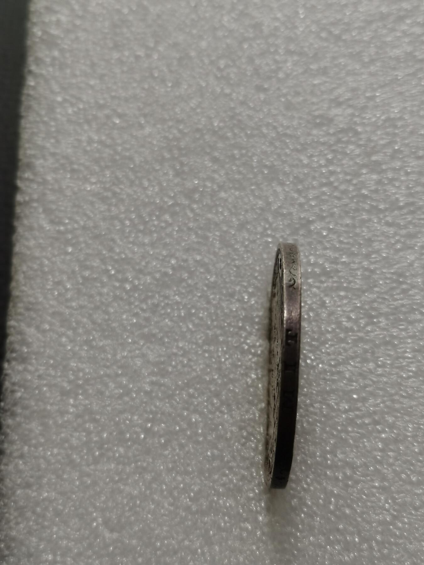 天下钱庄专场欢迎参拍 德国巴伐利亚奥托3马克银币