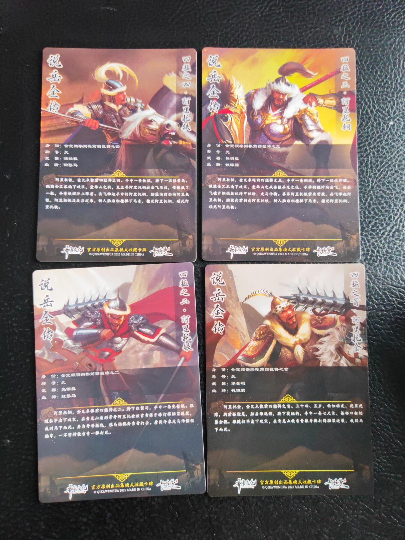 阳大大卡牌拍卖第109期（持续收拍品，周五晚上九点截拍，进群福利早知道）