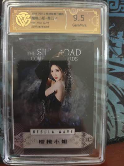 寸草不生 马年 第二期 - 2025西元x丝路凝聚力盛典樱桃小姐-星云卡NW-YTXJ    06/25