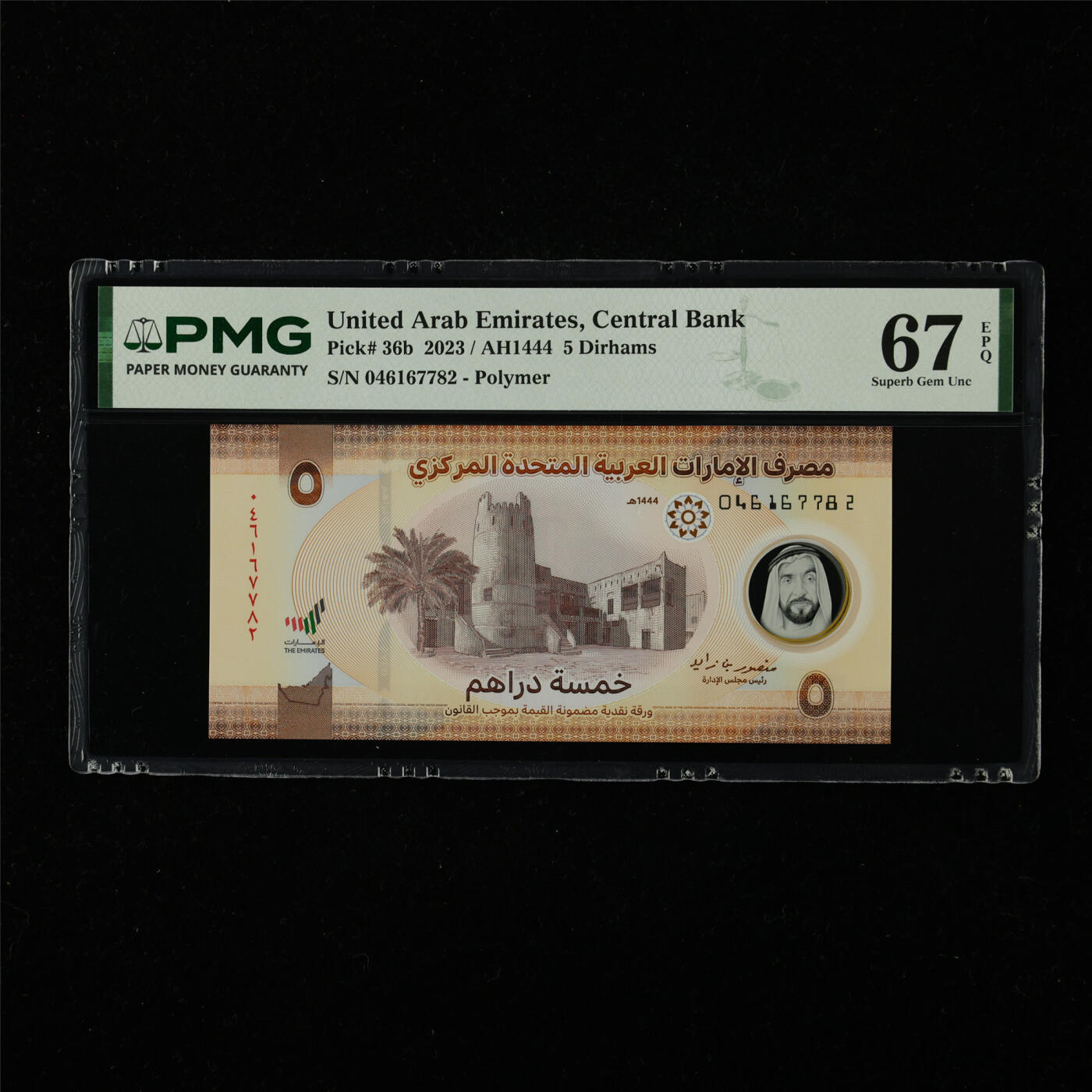 【亘邦集藏】第226期拍卖