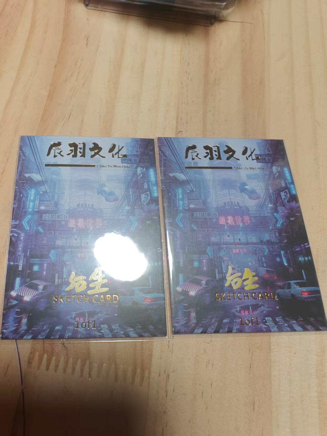 寸草不生 马年 第二期