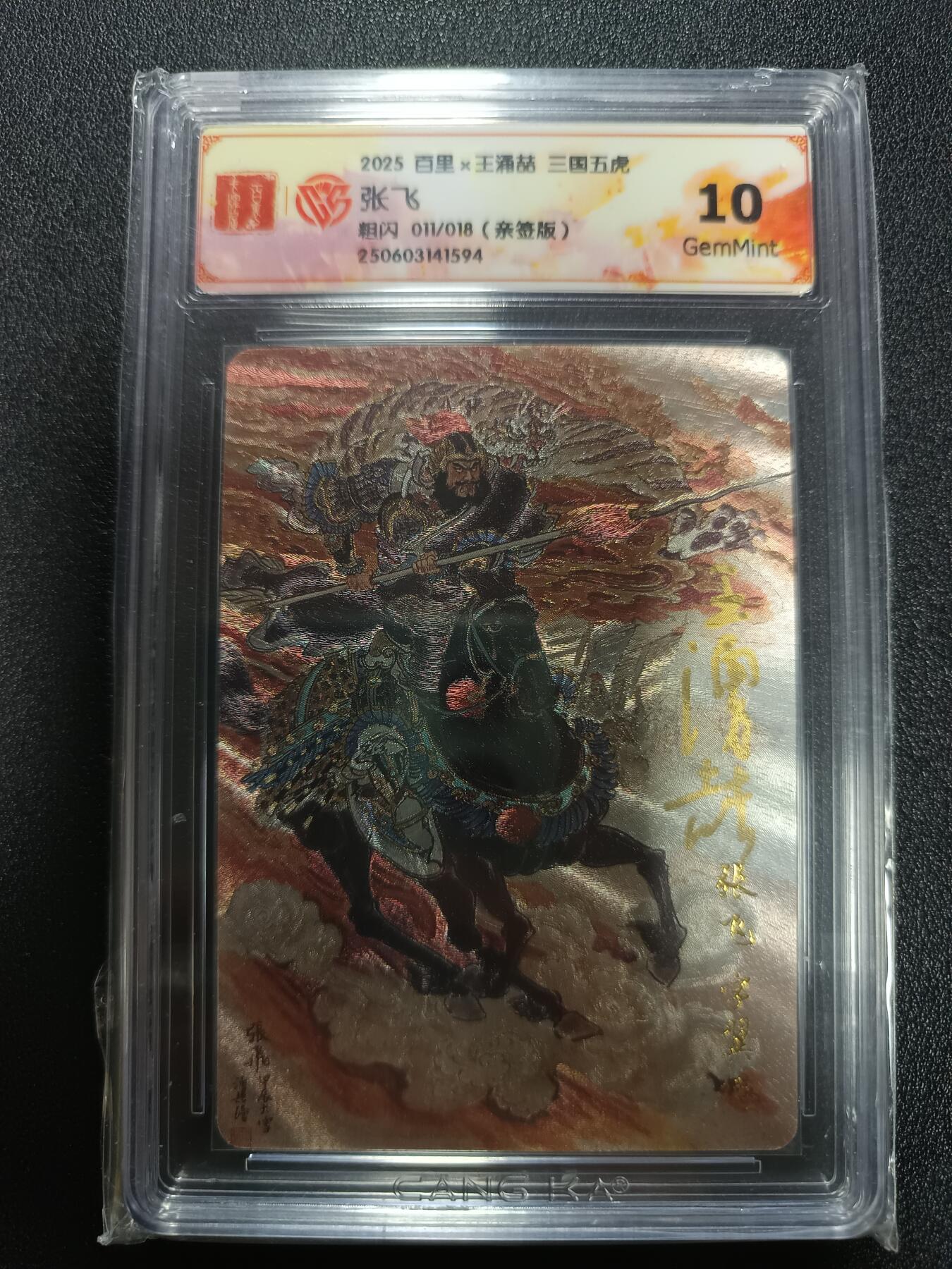 天玑星卡拍第186期《4.9周四截拍》持续收拍收评中 满赠卡需备注