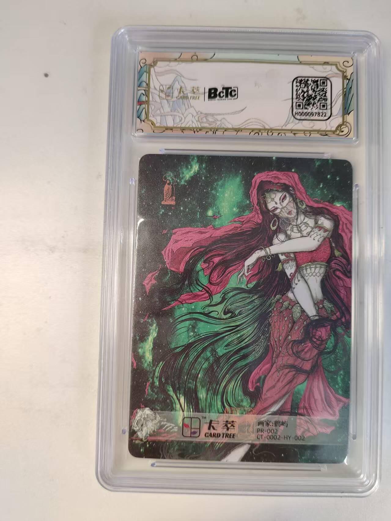 龙虎卡牌-八二场（满200元包邮，无佣金，每周六结拍，欢迎送拍） 粗闪评级卡 卡萃文创 发姬 9.5分