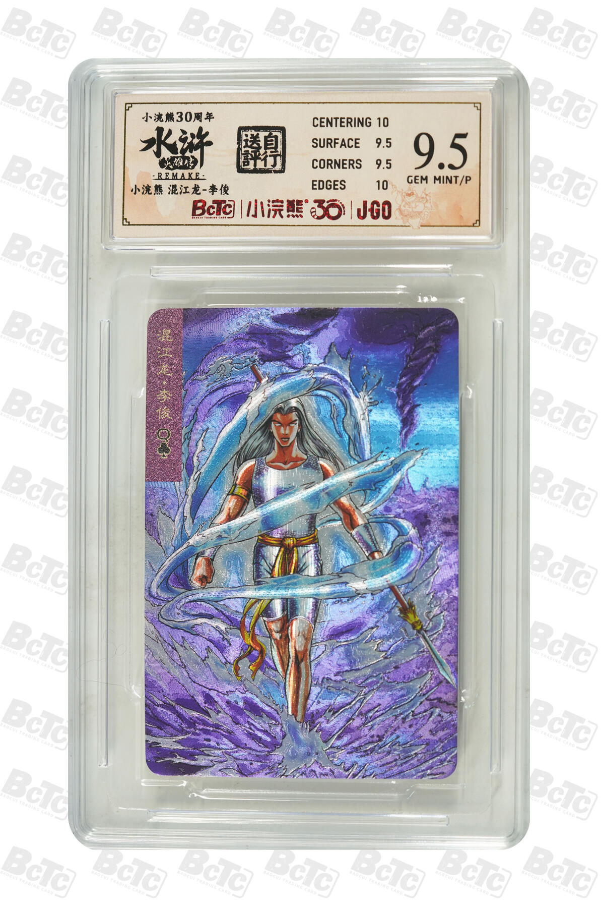 大麦马年第二场 小浣熊30周年 混江龙-李俊 9.5