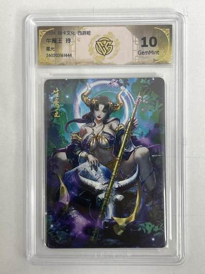 大麦马年第二场 - 2026 焱卡 燎原西游 玲 牛魔王 星光 10G