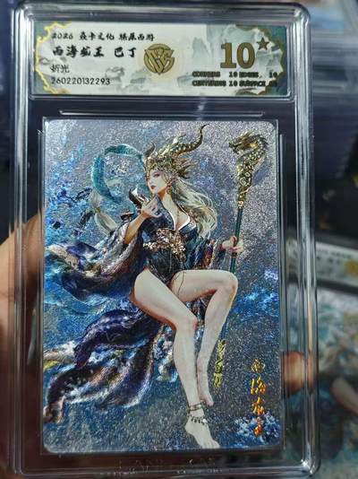 寸草不生 马年 第二期 - 2026焱卡文化燎原西游
西海龙王 巴丁
10星
折光