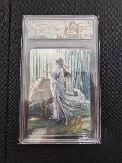 寸草不生 马年 第二期 - 【亲签】锦读三国第二期黄月英 梦幻流光XYGQ-JXSG-020亲金版007/009爆金