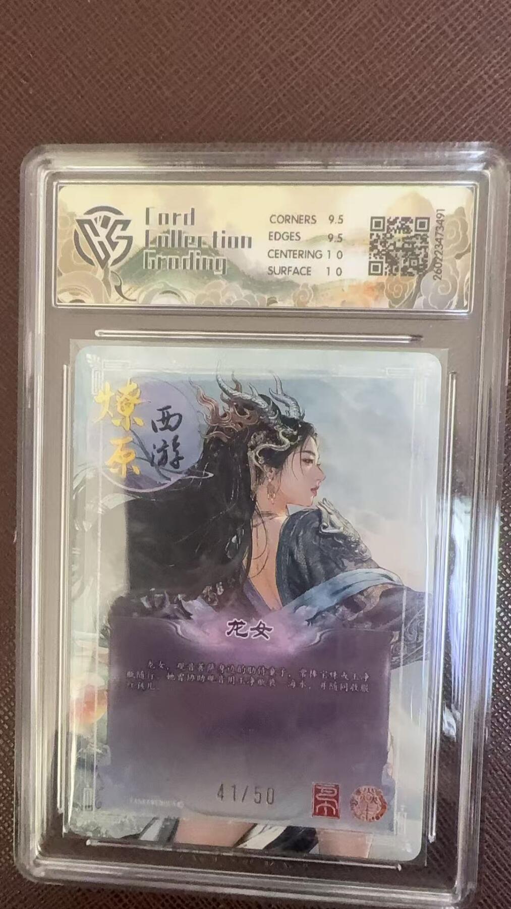 阳大大卡牌拍卖第109期（持续收拍品，周五晚上九点截拍，进群福利早知道）