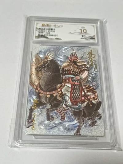 龙虎卡牌-八二场（满200元包邮，无佣金，每周六结拍，欢迎送拍） - 【10⭐ 亲签  编号12】粗闪评级卡  齐卡文化  冯涛 - 魏延 爆金