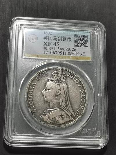 天下钱庄专场欢迎参拍 - 英国维多利亚马剑银币