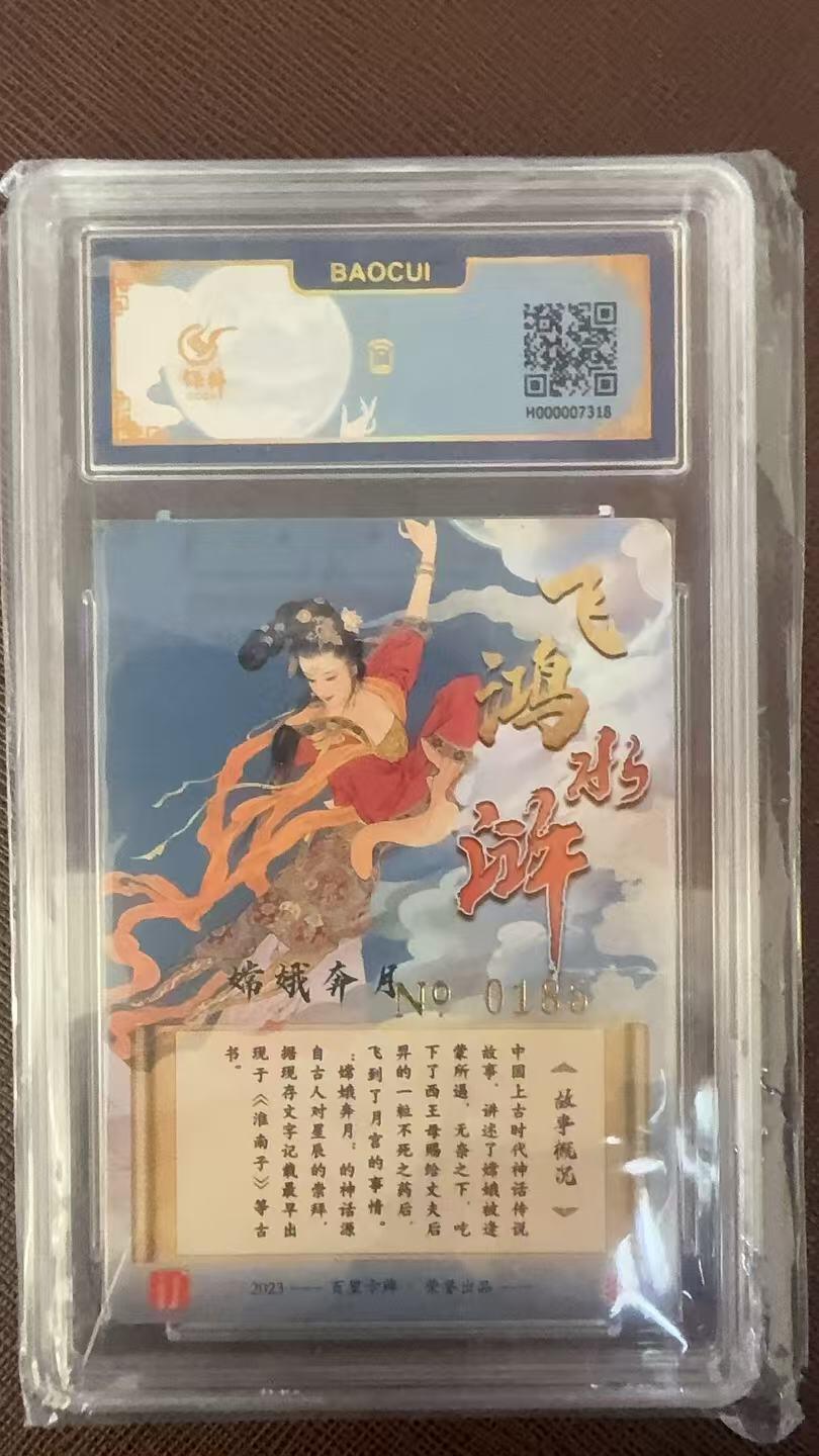 阳大大卡牌拍卖第109期（持续收拍品，周五晚上九点截拍，进群福利早知道）