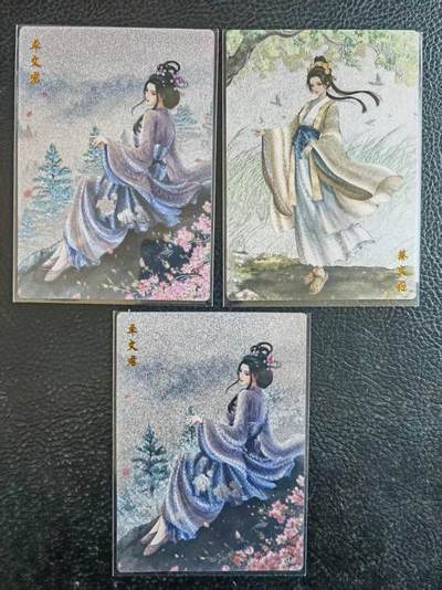 阳大大卡牌拍卖第109期（持续收拍品，周五晚上九点截拍，进群福利早知道） - 山河潮玩 华夏惊鸿录之四大才女-卓文君 蔡文姬  粗闪3张