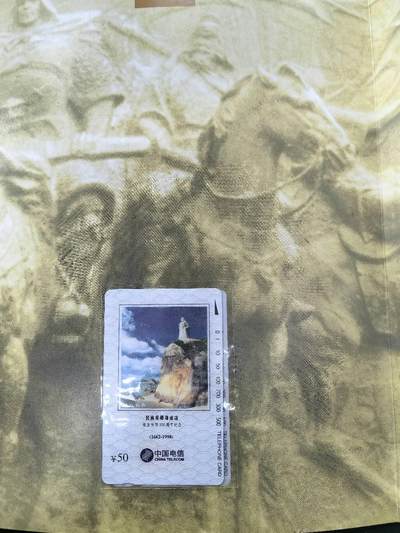 中国集卡电话磁卡专场拍卖(五十六) 国卡郑成功4全新带册