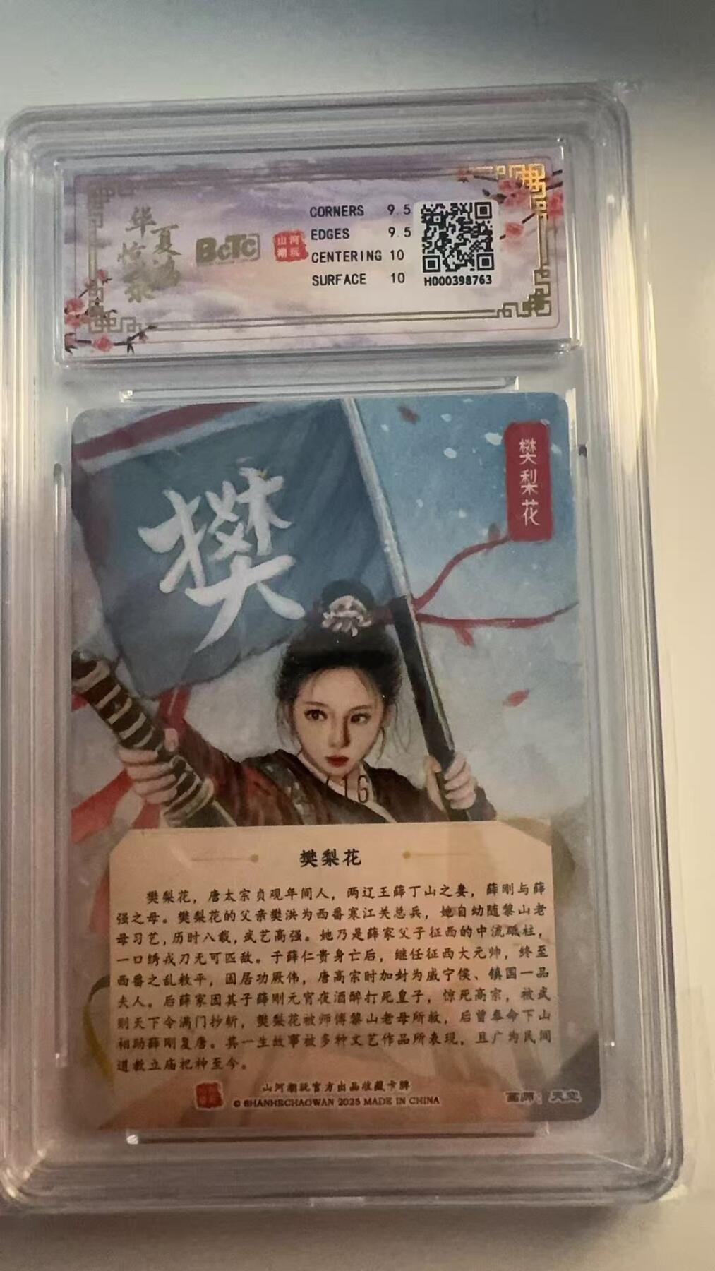 寸草不生 马年 第二期