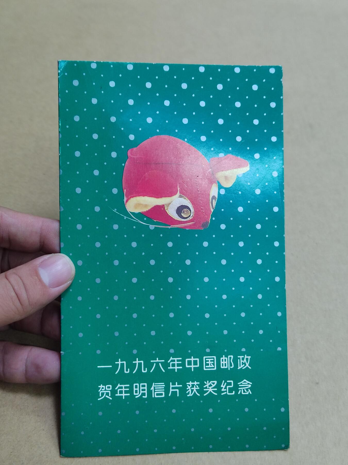 PCAI钱币  9-802 钱币邮票小专场 生肖方连二个