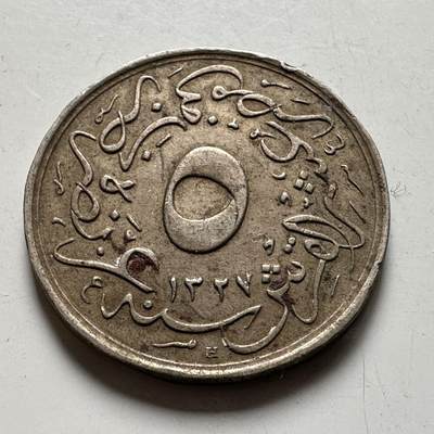 🌹外币初藏🌹🐯2026年第40场   每周二四六晚8️⃣点 世界钱币 - 奥斯曼埃及 1913年(AH1327/6) 穆罕默德五世 5/10格西 b