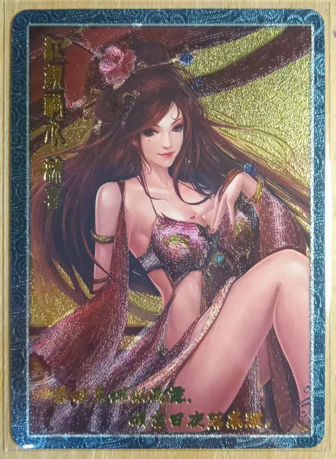 龙虎卡牌-八二场（满200元包邮，无佣金，每周六结拍，欢迎送拍） 粗闪 三国杀系列 红颜祸水-妹喜