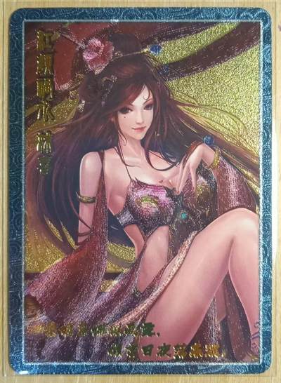 龙虎卡牌-八二场（满200元包邮，无佣金，每周六结拍，欢迎送拍） - 粗闪 三国杀系列 红颜祸水-妹喜