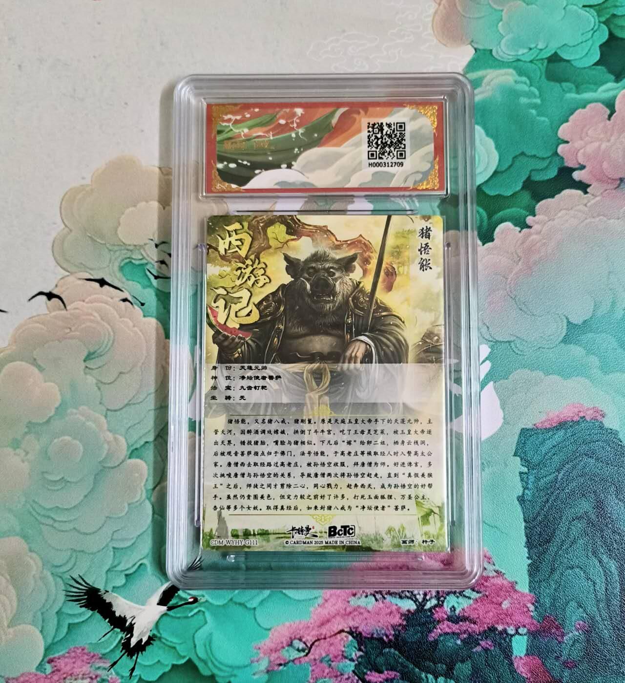 龙虎卡牌-八二场（满200元包邮，无佣金，每周六结拍，欢迎送拍）