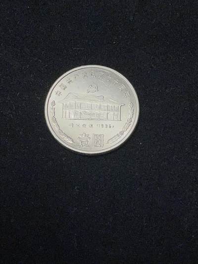 专场 - 老纪念币