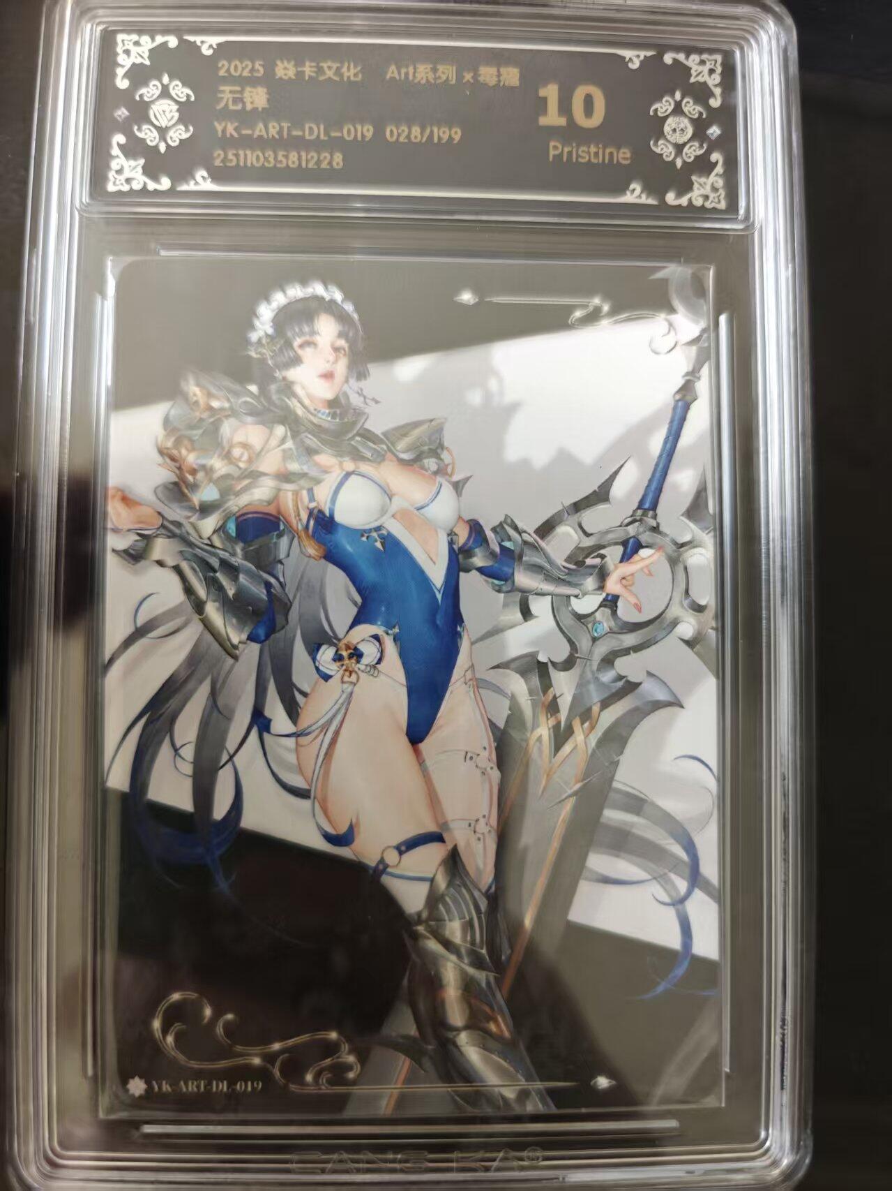 寸草不生 马年 第二期 焱卡文化 无锋
Art系列  毒瘤
YK-ART-DL-019 028/199 10p