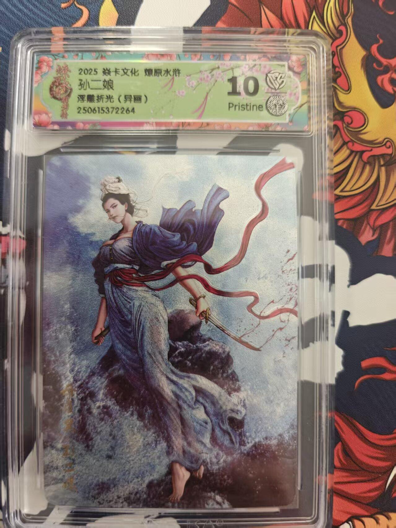 寸草不生 马年 第二期