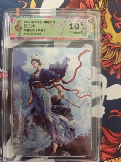 寸草不生 马年 第二期 - 焱卡文化 燎原水浒 
孙二娘
浮雕折光（异画）
10p