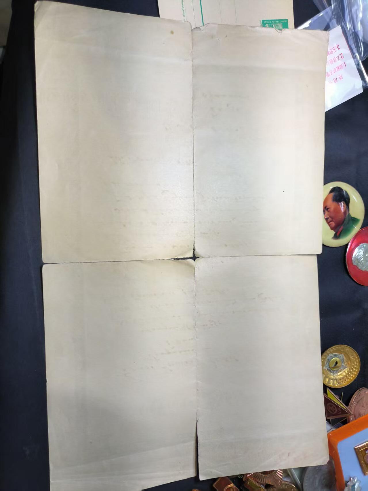 云宸嘉赏-勋臻佳藏四月精品甄选场次（低佣 一元一手） 德意志帝国时期（1910 年）新教教会出具结婚证书 带教会印章