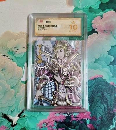 龙虎卡牌-八二场（满200元包邮，无佣金，每周六结拍，欢迎送拍） - 【10⭐】粗闪评级卡 昆仑万象 卢艺丰 - 宇文成都 爆金