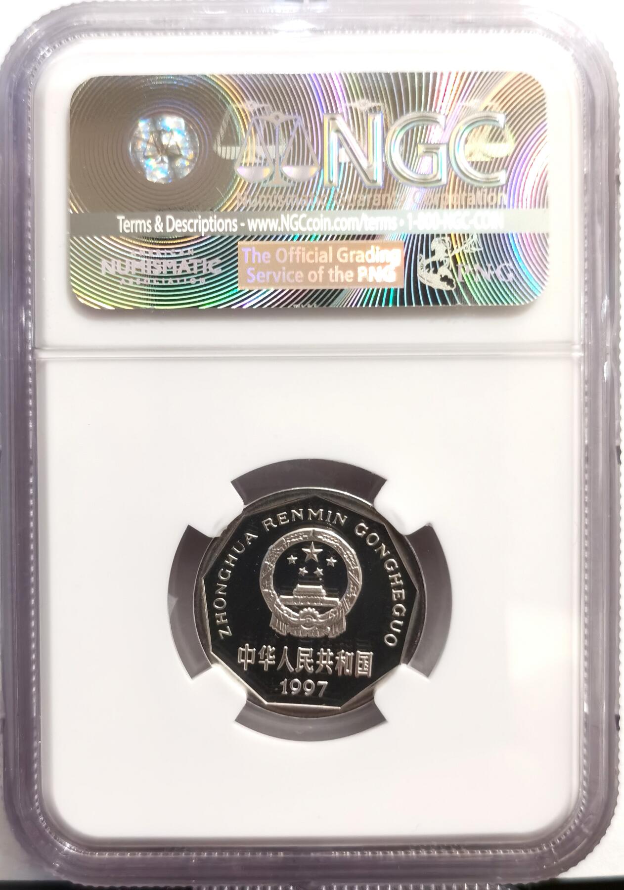 博洋堂世界钱币拍卖第168期（全场包邮） NGC PF68UC 中国1997年精制菊花1角