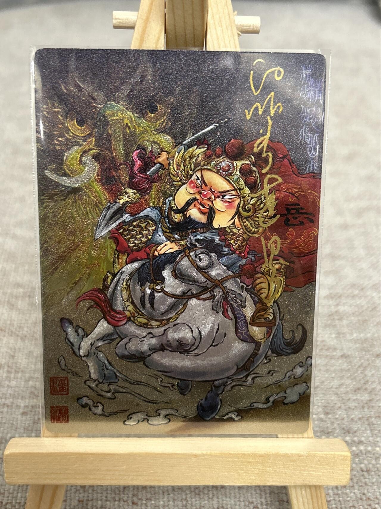 喜灰玩卡拍卖第七期，接拍品0佣金，欢迎送拍，释放现金流，让自己有资金可以购买更多喜欢的卡牌，让别的卡友能淘到更多心仪的卡牌 【亲签】苍海承风x卡玩帕克 满江红系列 白眼看世界老师 亲签 折光粗闪 岳飞