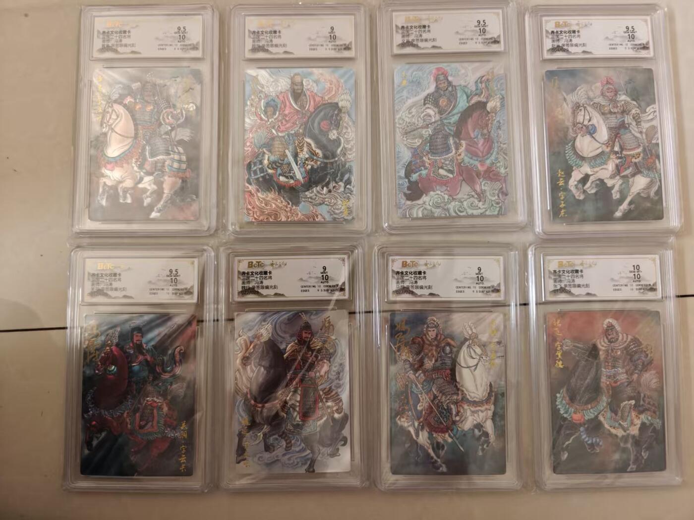 寸草不生 马年 第二期 【亲签】齐卡文化 冯涛 三国二十四名将 光刻 亲签8张 一组