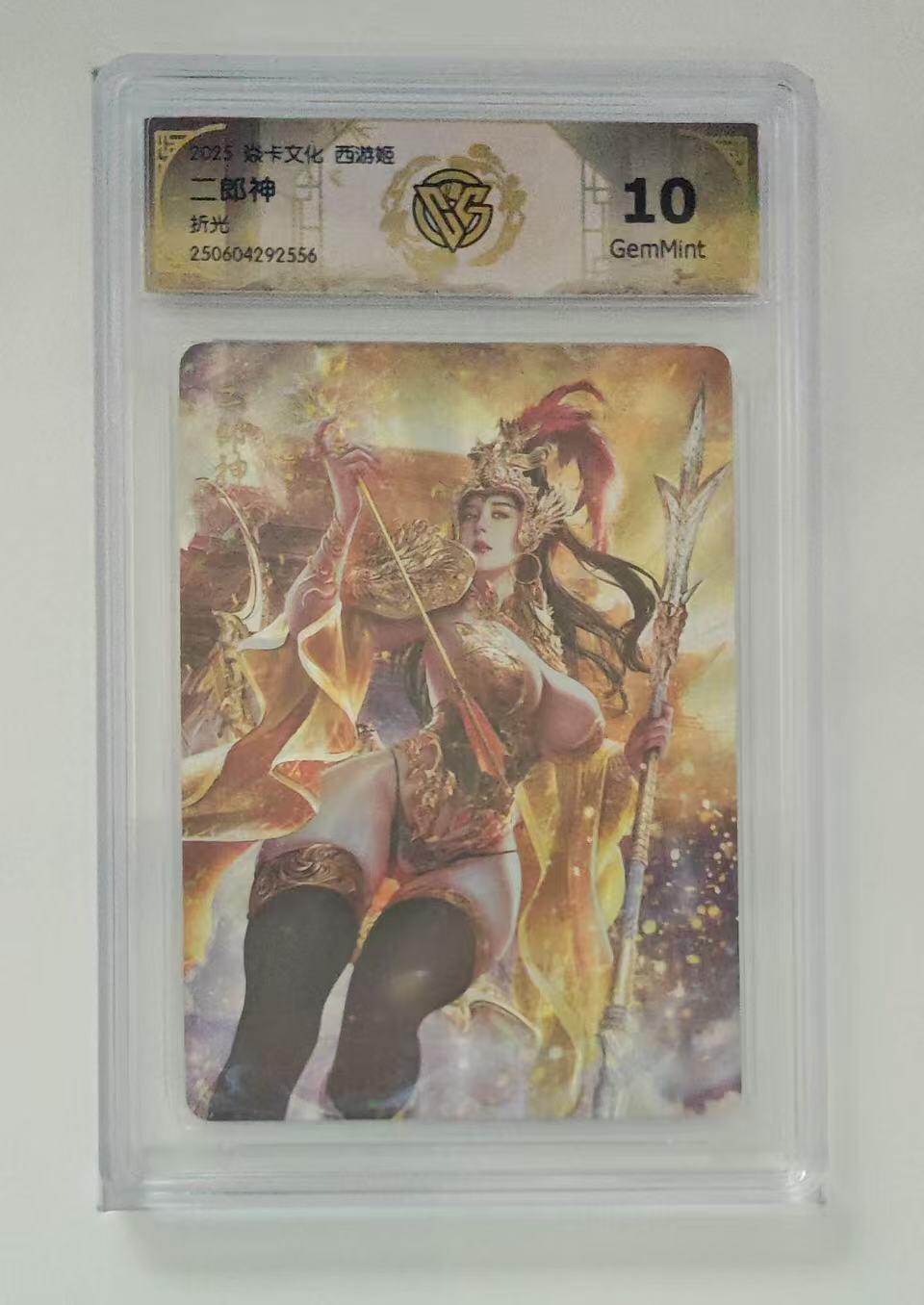 阳大大卡牌拍卖第109期（持续收拍品，周五晚上九点截拍，进群福利早知道）